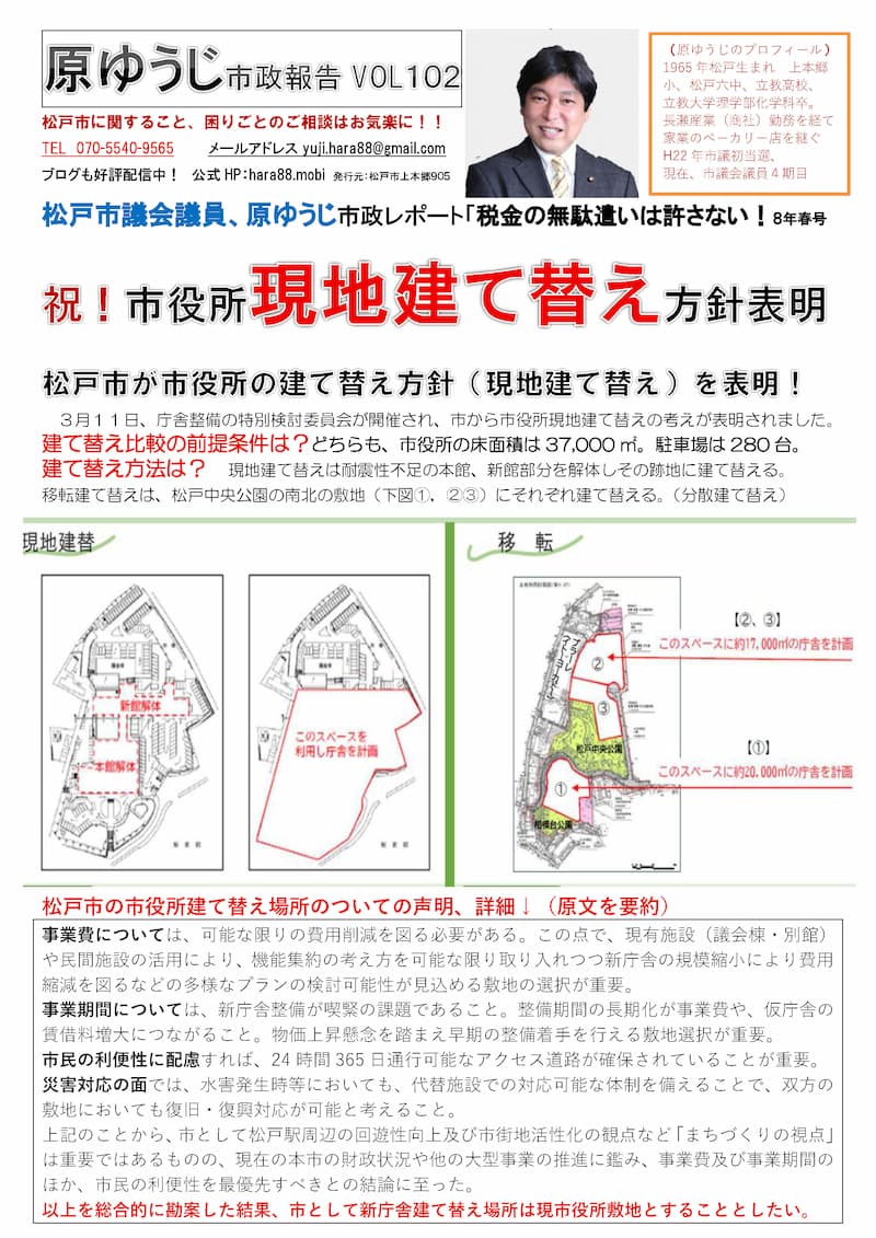 市政報告VOL102表