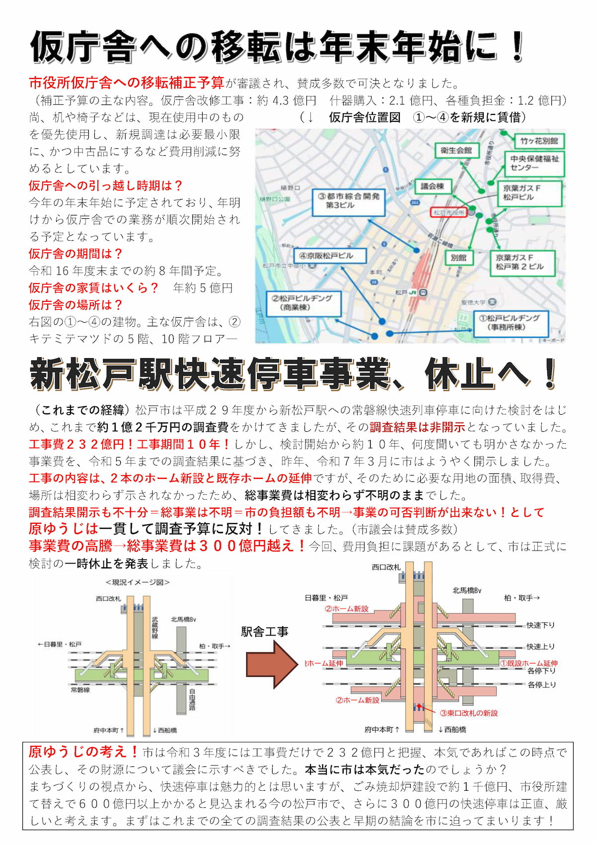 市政報告VOL103裏