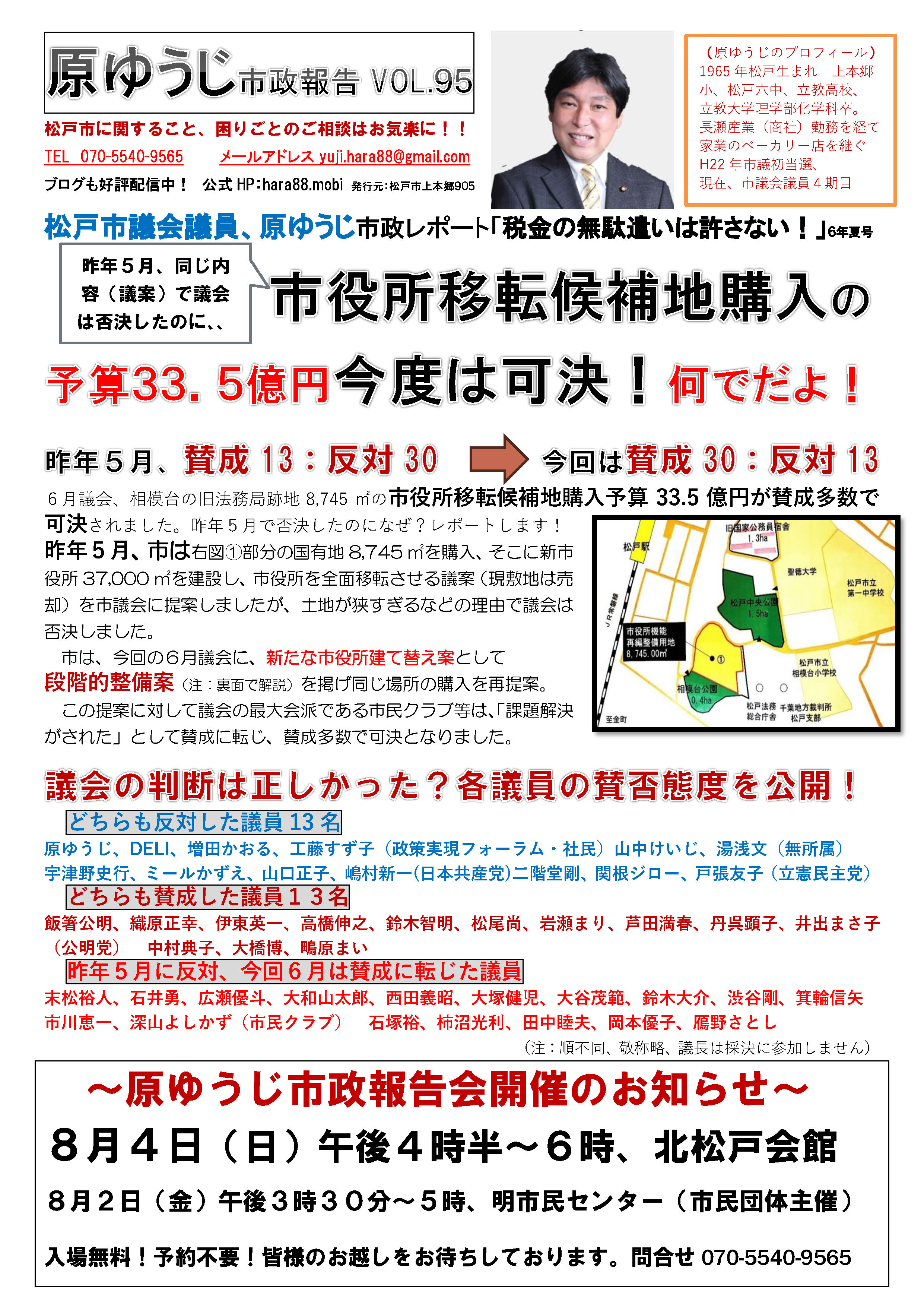 市政報告VOL95表