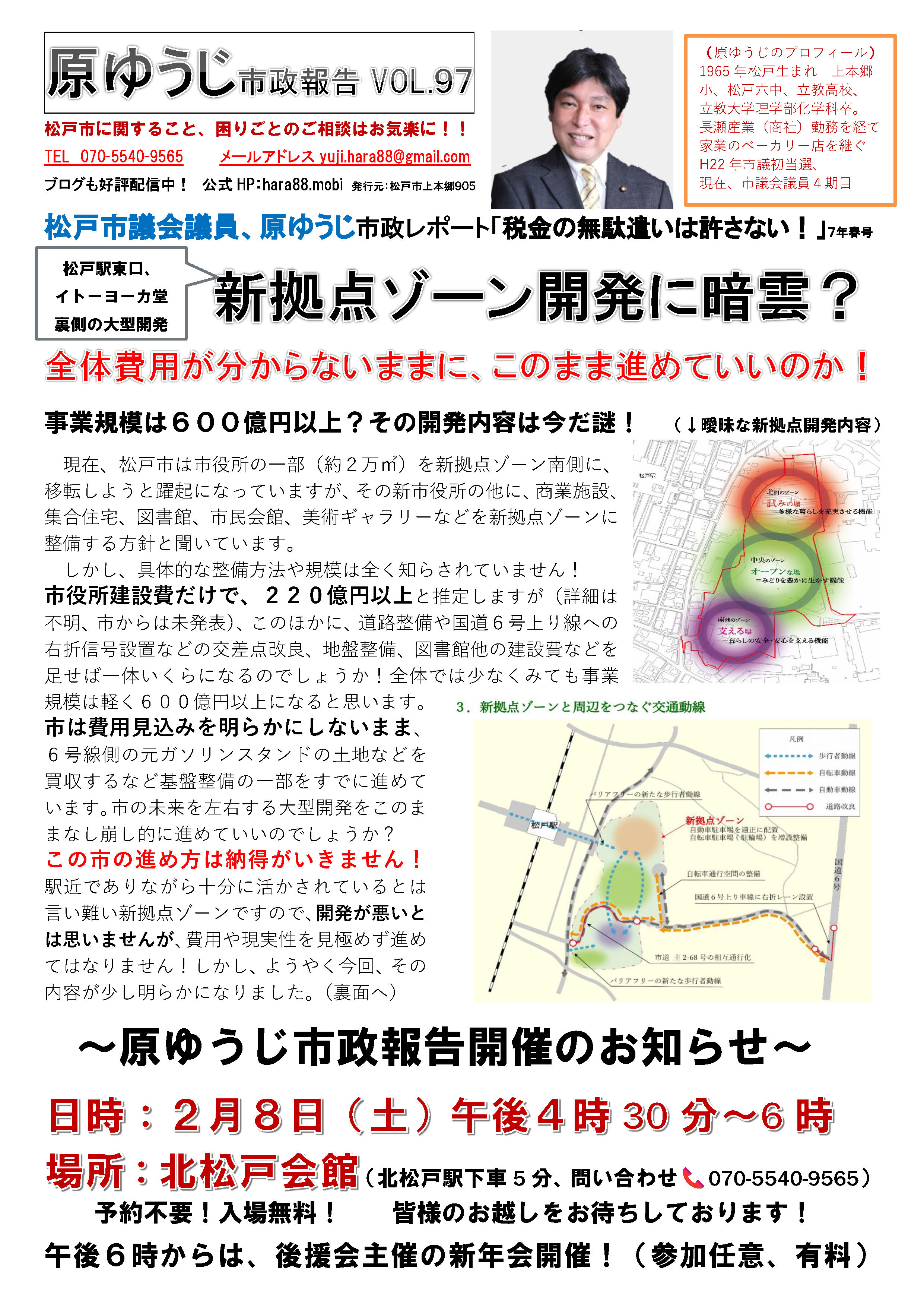 市政報告VOL97表